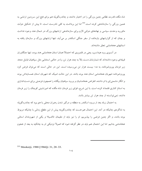 خرد بودایی - نمونه سوم - جزیره کتاب های الکترونیکی